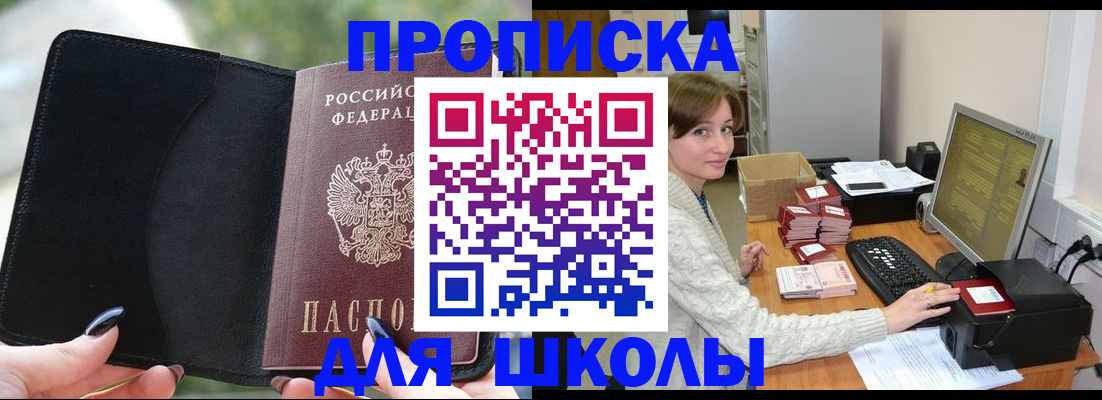 прописка иностранных граждан в Алатыре